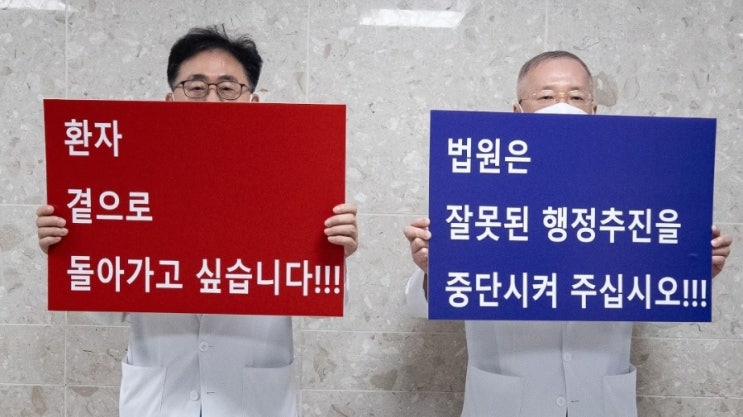 의대교수협 “<b>전공의 대표</b>, <b>대통령</b>이 초대하면 조건없이... 