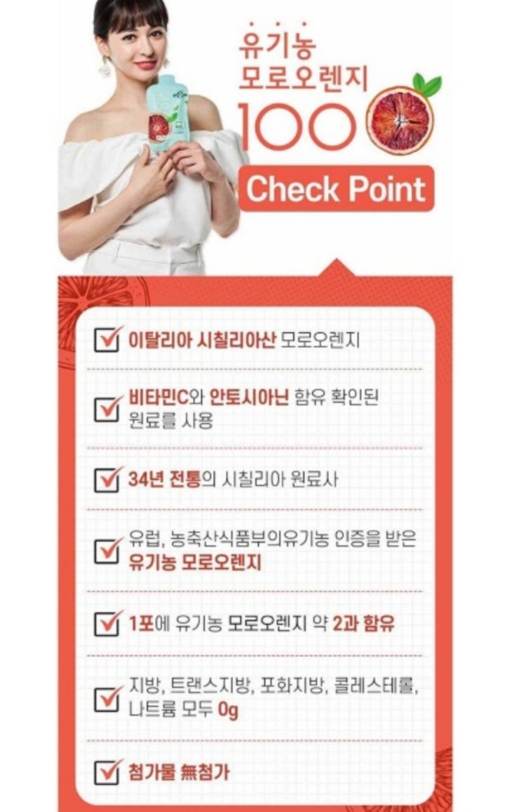  바디시그널] 유기농 모로오렌지100 70ml*14팩 x 4개 (총 56개입) (업체별도 무료배송)