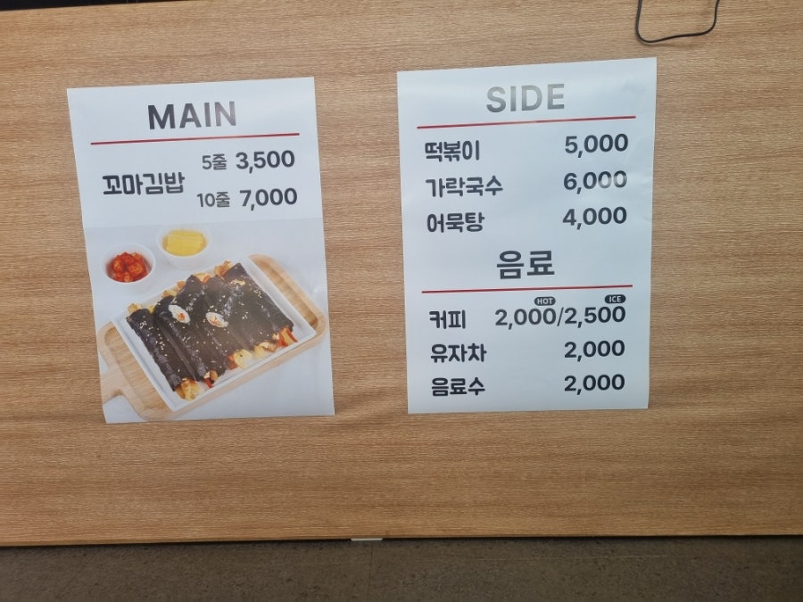 가지울 꼬마김밥 사진 3