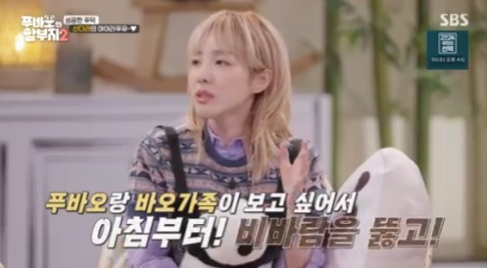 산다라박 "푸바오 보려고 비바람 뚫고 240분 웨이팅"...'푸덕... 