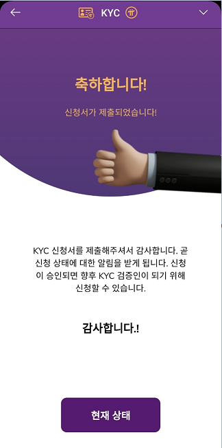  Pi 파이 코인 - 간단한 스마트폰 채굴 에어드랍 엡테크