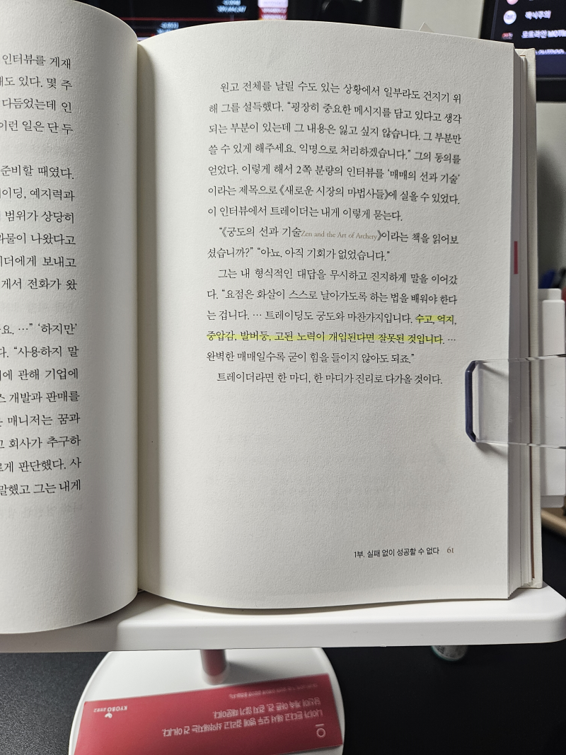 타이밍의 마법사들 완독후기! : 네이버 블로그