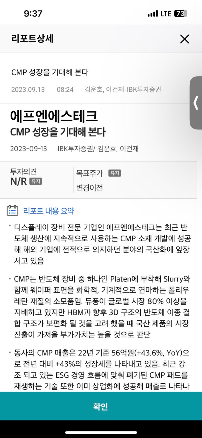 에프엔에스테크 - 유리기판 식각장비 개발 중(디일렉) : 네이버 블로그