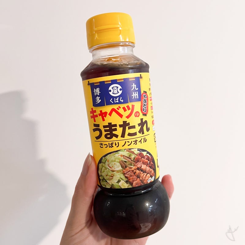 일본소스] 쿠바라 캬베츠노 우마타레 양배추 소스 간단 후기