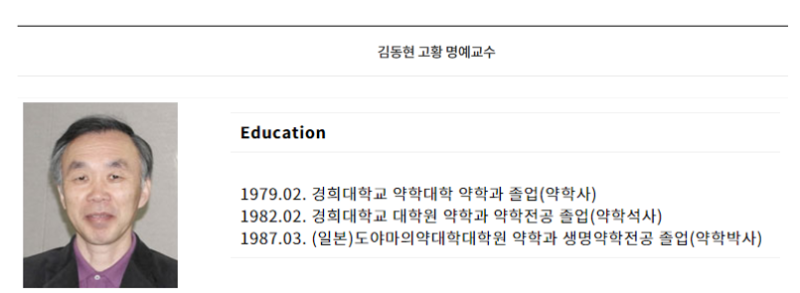 [진로]'경희대학교 약학과' 학종으로 합격하기 - 미생물학 연구실(김동현 교수님)편