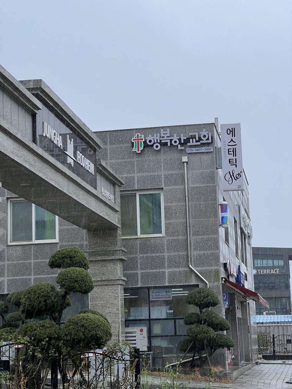 에스테틱Her 사진 2
