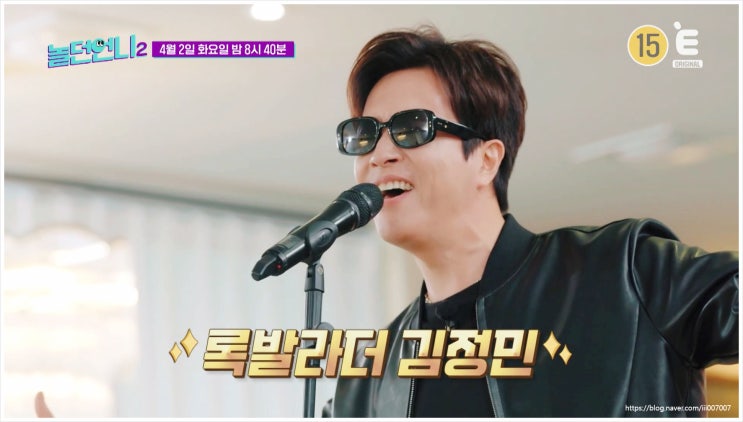  놀던언니2 가수 김정민 기러기아빠 5개월차 생활공개 체념 이별노래 감정몰입 이지혜 공감 이영현 한숨 굿바이마이프렌드 친구 마이크객석 KCM 생방송중단 닭가슴살열사건 우울증 피부