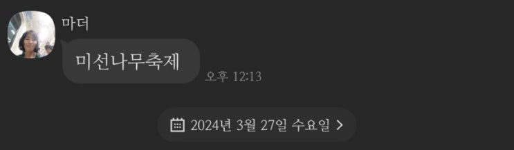  청주 데이트 미동산 수목원 산책