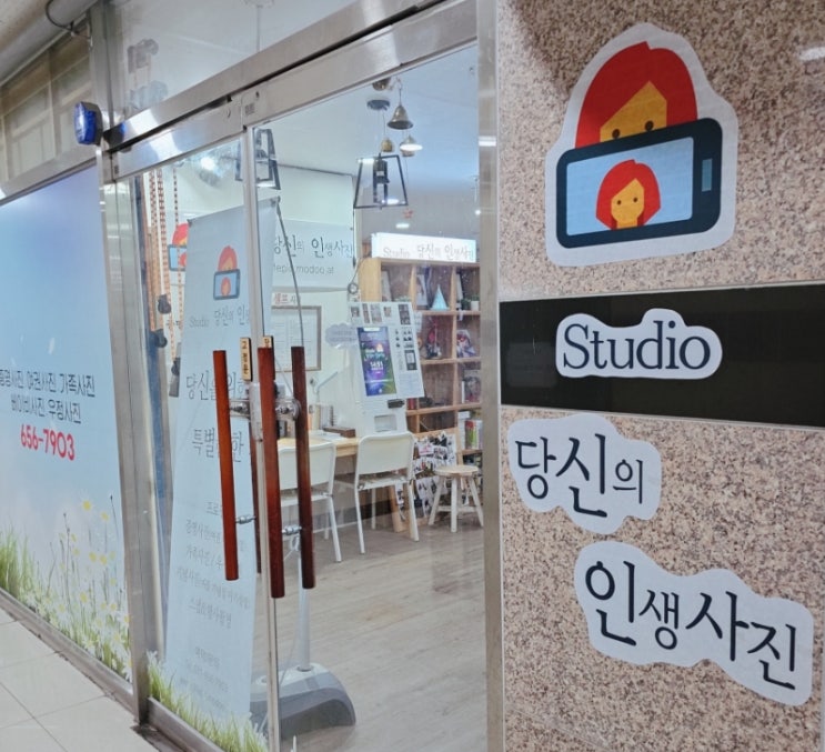  안성 공도사진관 '당신의 인생사진'
