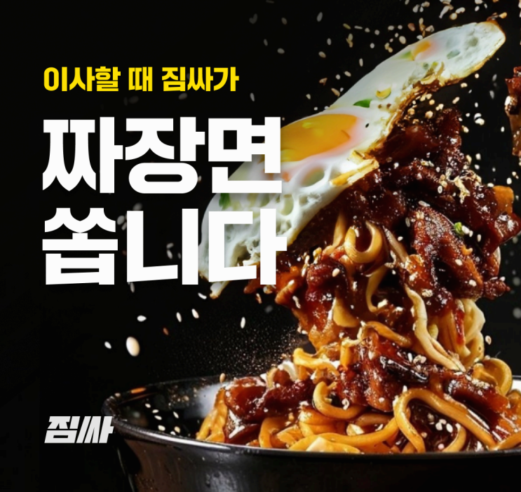  [아파트너x짐싸] 입주민 전용, 단독 혜택 도착! (~4/30)