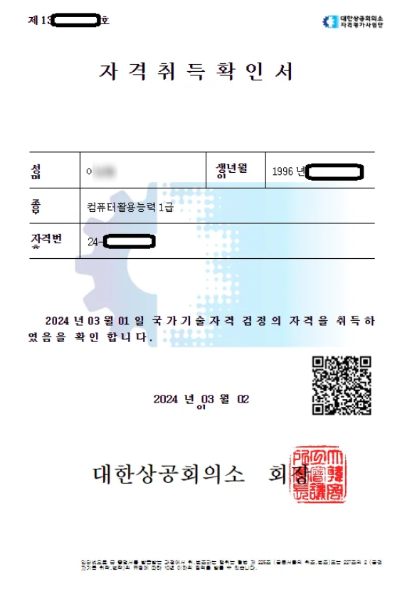 컴활 1급 실기 강의 독학 합격 후기 공부법까지 컴활 1급 실기 강의 독학 합격 후기 공부법까지