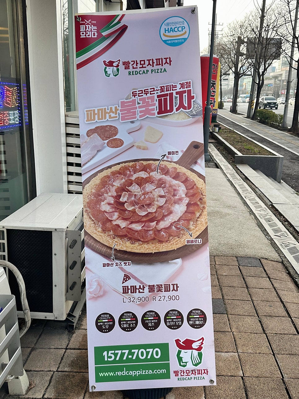 빨간모자피자 수원점 사진 3