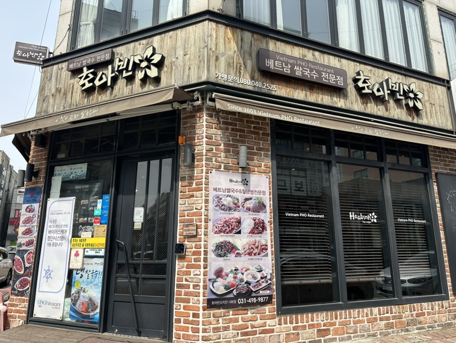 호아빈 시화점 사진 1