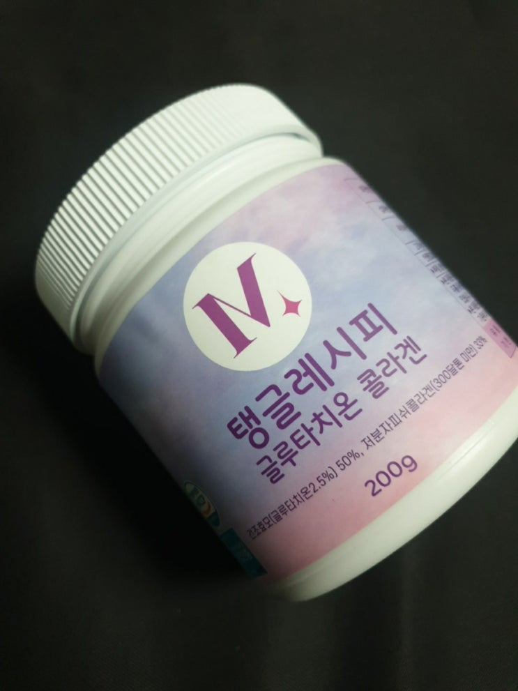  탱글레시피 글루타치온콜라겐 더욱 건강하게 챙기는 콜라겐