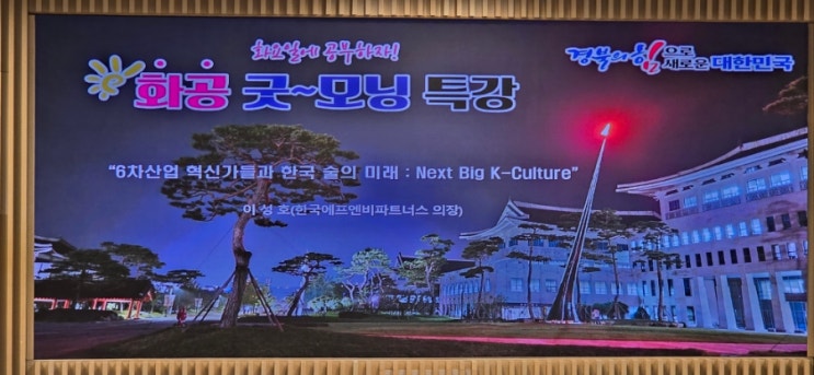 화공274회- <b>김홍일</b> 및 이성호 의장