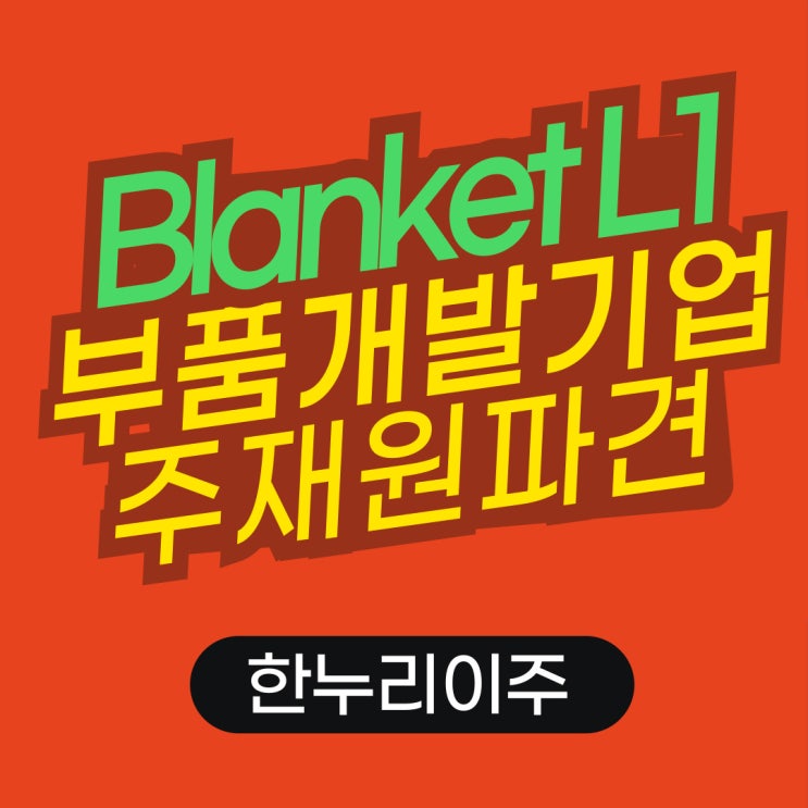  L1 비자 승인 - 자동차부품 개발기업 미국 주재원파견