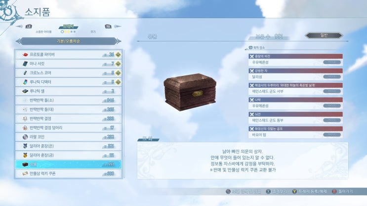  [리링크] 유물 999개 까기