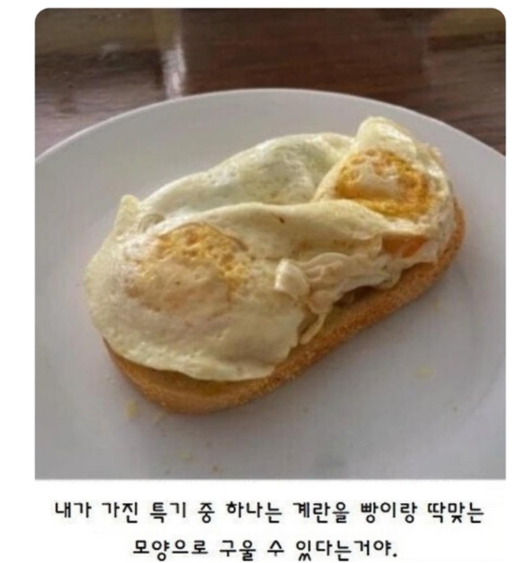  내가 가진 특기 중 하나는