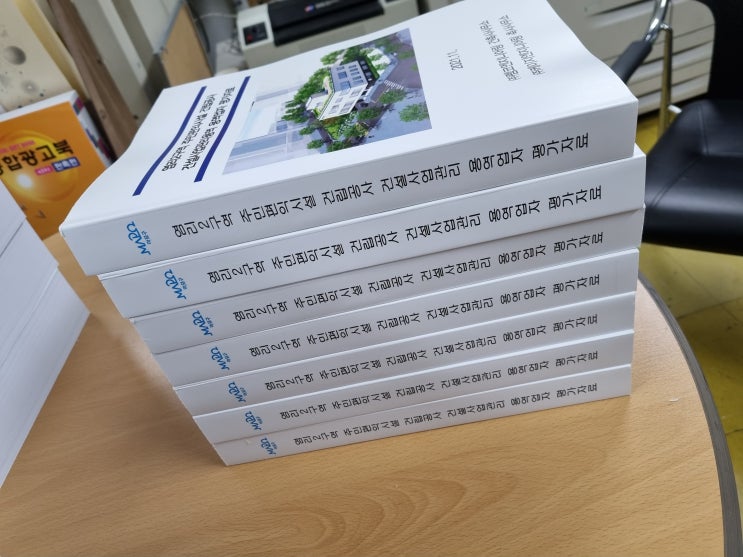 제본의 여러가지 무선제본,링제본, 중철제본,하드카