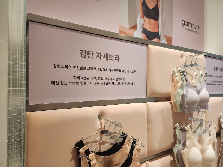 더현대<b>팝업</b> 4월 감탄브라 후기!