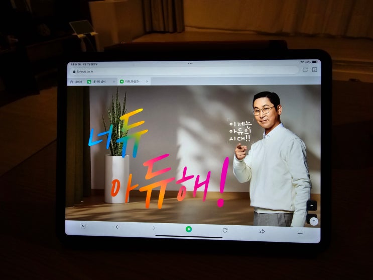 온라인 영어 비대면 과외 아이비에듀 수강 생생 후기 온라인 영어 비대면 과외 아이비에듀 수강 생생 후기