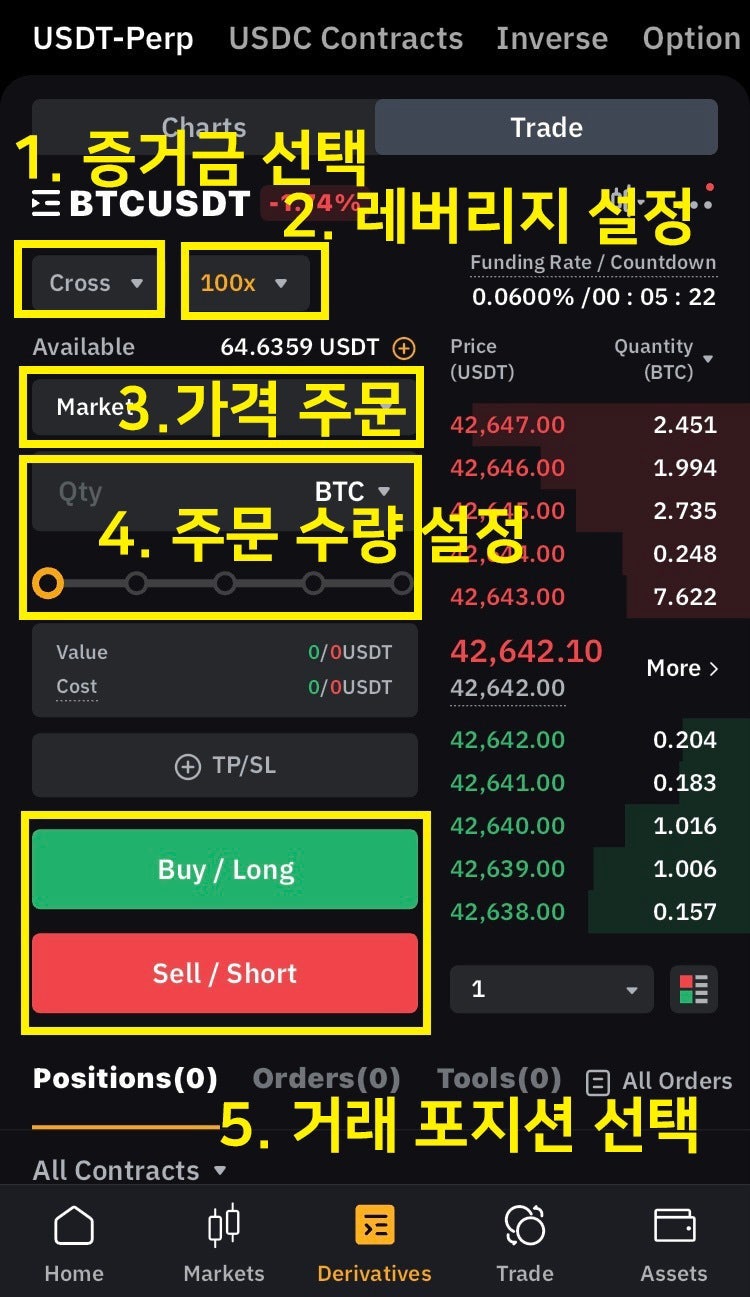 바이비트 선물거래 요약 가이드 : 네이버 블로그