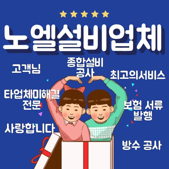  부산 화장실 누수 아직도 고민하시나요(해운대 화장실 누수 사례)