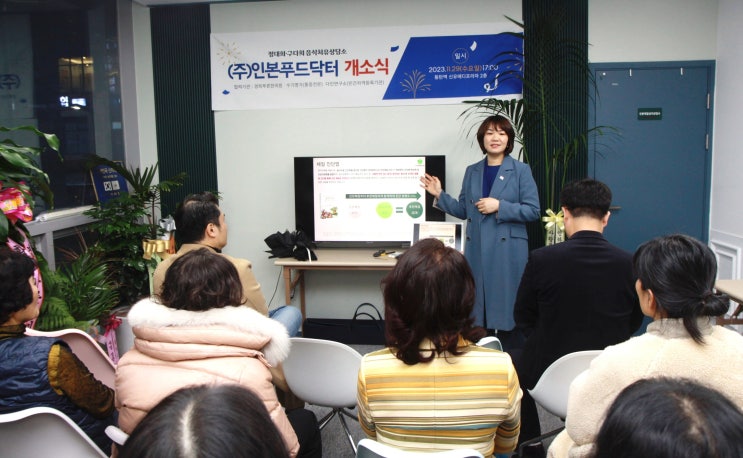  인본푸드닥터 구다희 대표, 워킹맘 선정 이어 국회의원 표창 수상