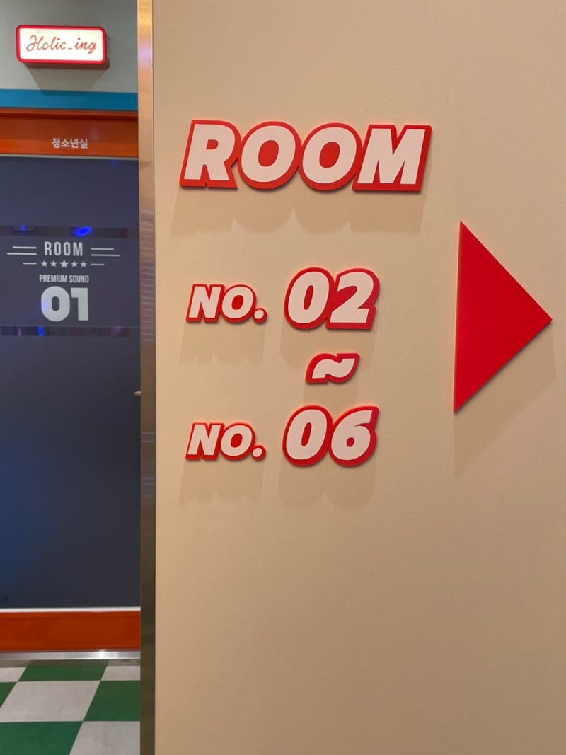 학익동 코인노래방 코인홀릭, 새로 생겨서 너무 깨끗하고 좋음 : 네이버 블로그