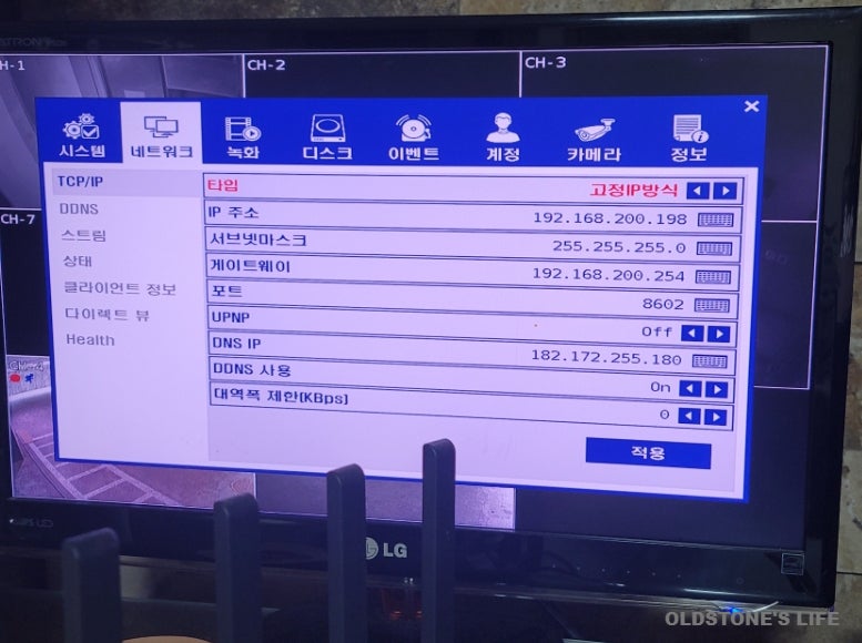딜라이브(D'LIVE) 공유기 설정 :CCTV 포트포워딩 설정 : 네이버 블로그