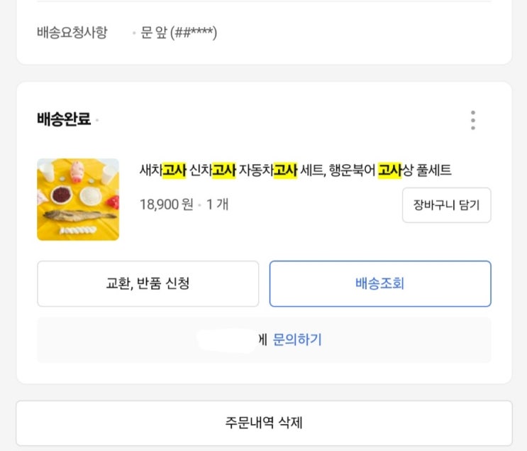  K3 출고 완료 신차 고사 지내는 순서 방법