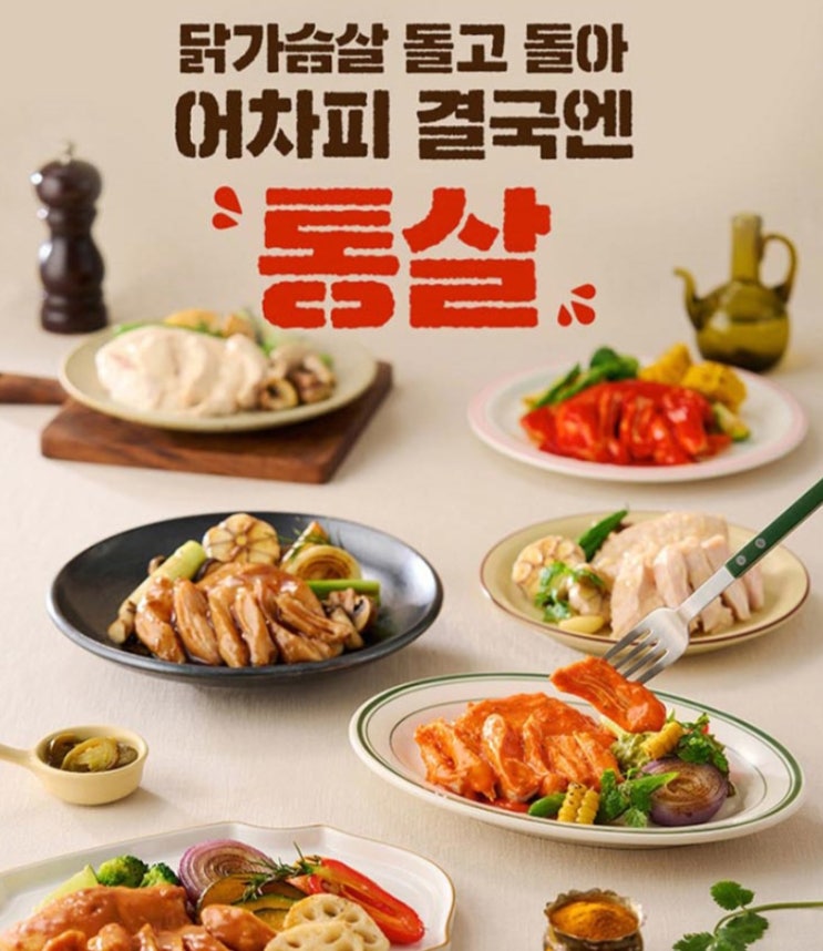 한끼통살 통 닭가슴살 100g 3종