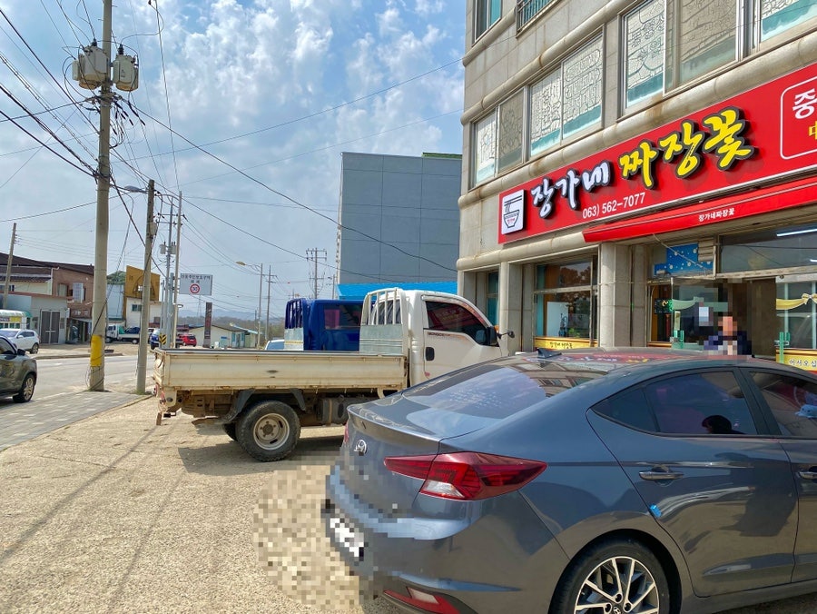 장가네짜장꽃 사진 2