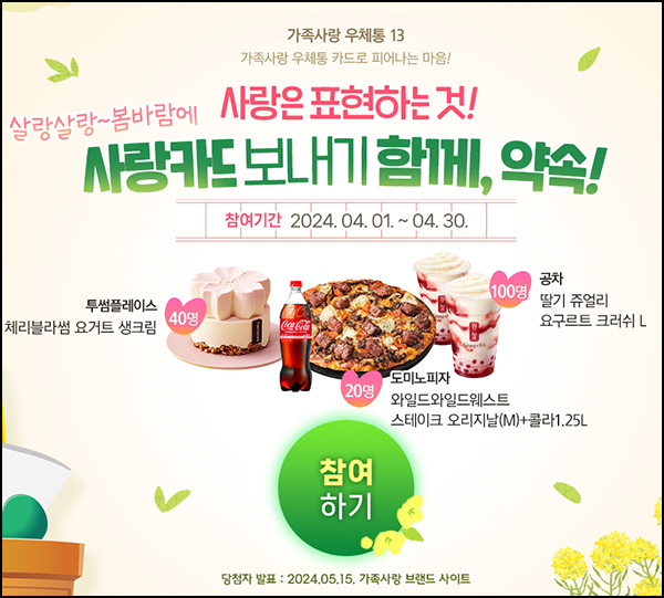 DB손해보험 카톡공유 이벤트(공차등 160명)즉당 ~04.30 DB손해보험 카톡공유 이벤트(공차등 160명)즉당 ~04.30