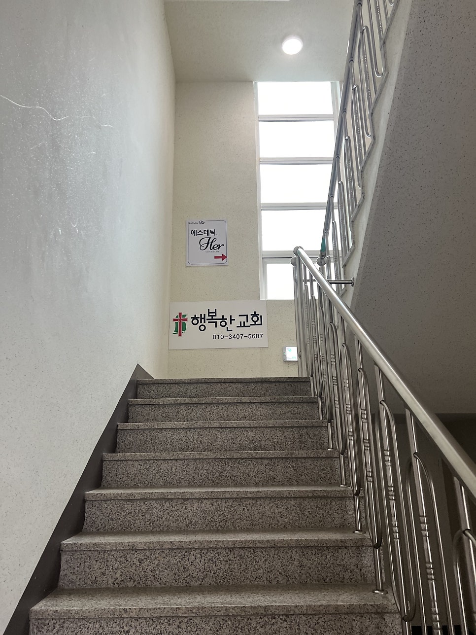 에스테틱Her 사진 4