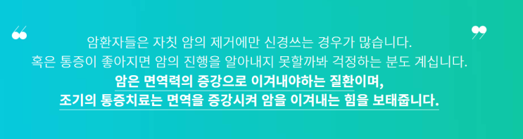  수원 항암면역치료 올바른 방법은