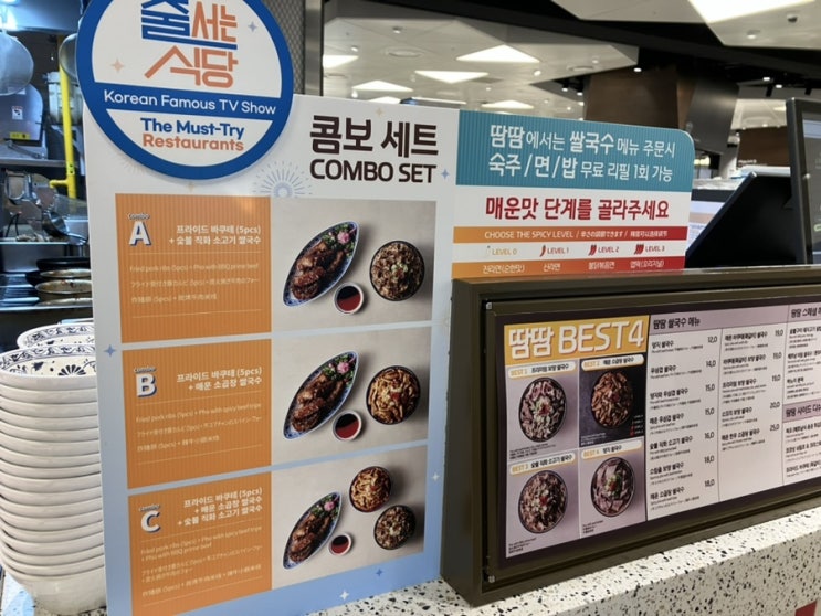  잠실 롯데백화점 맛집 베트남음식 땀땀 tvN줄서는식당