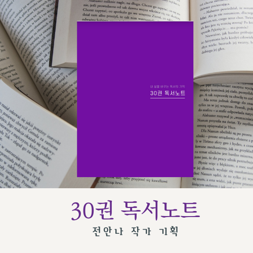 독서 습관을 만드는 OPEN 이벤트 해요. : 네이버 블로그