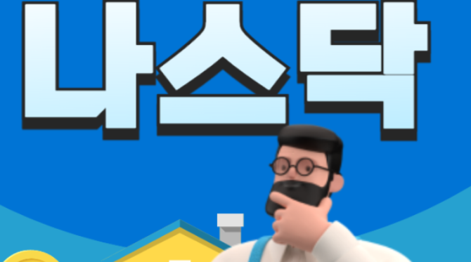  해외선물 나스닥 안전한 거래를 위해선