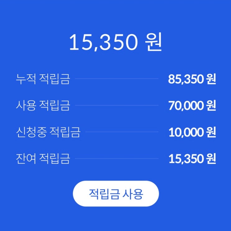 앱테크 엠브레인 패널파워, 설문조사하고 적립금 받기 (추천인 iiyy00)