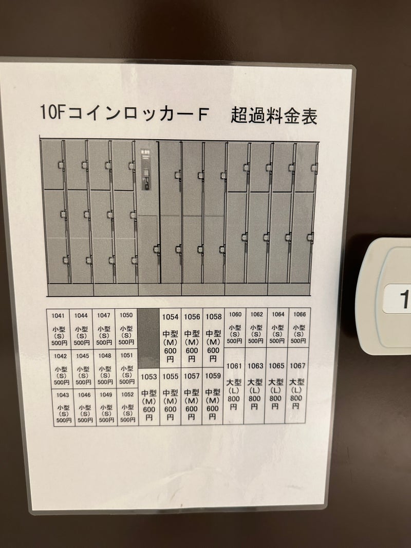 후쿠오카 하카타역 무료 코인락커 아뮤플라자 10층(feat.코인락커시간,방법,꿀팁,도토루말차라떼) : 네이버 블로그