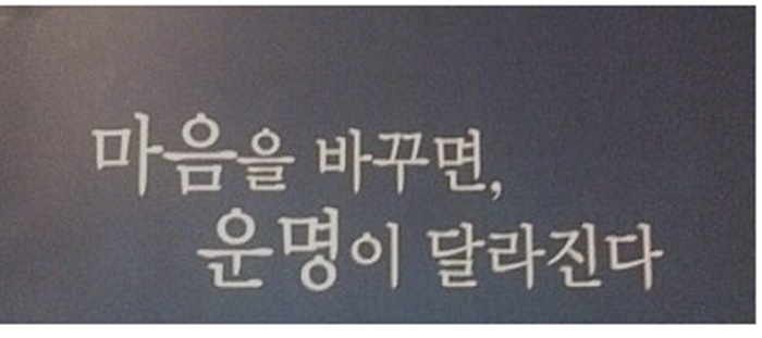  공감글귀 : 중요한것은 자기자신이 지금 바라던 사람이 되어가고 있다고 믿는것이다 [ 인생명언 ]