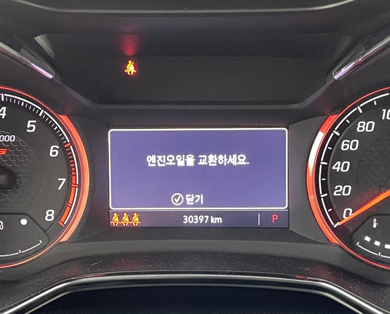 트레일블레이저 엔진오일 교체 - 쉐보레 홈페이지 정비예약 신청 방법, 가격