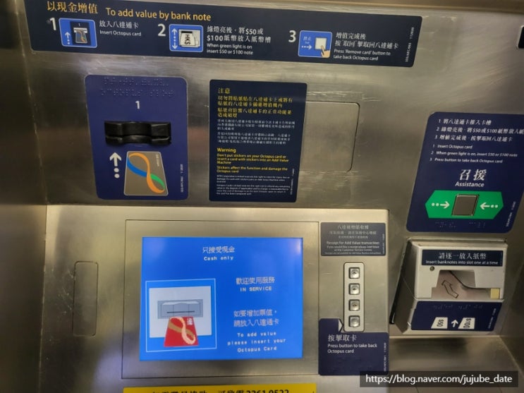  홍콩 공항에서 시내 가는 교통 총정리 (AEL 기차 버스 택시 및 옥토퍼스 충전 팁)
