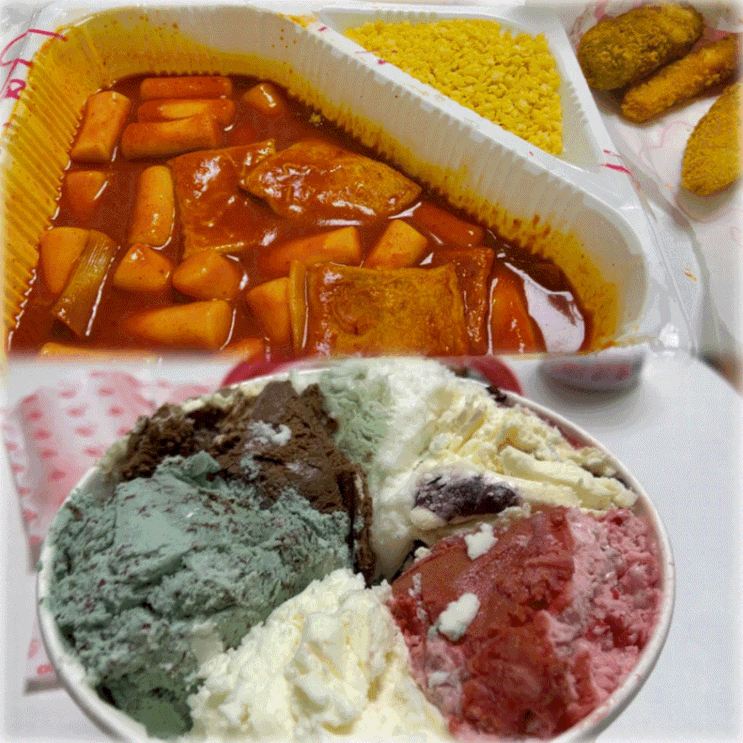  배달음식리뷰) 별 찍어먹는 스텔라떡볶이 / 베스킨라빈스 하프갤론