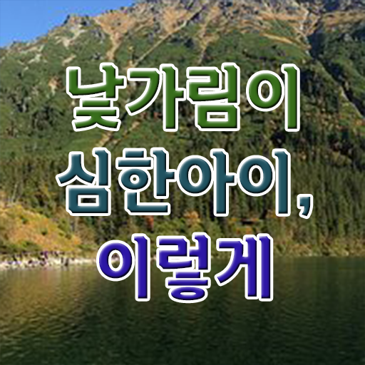 아동소통지도사 전문가 , 아동소통지도사 자격증 인강으로 간편하게 공부하고 합격한 정보 궁금증 해결