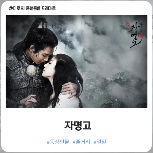 자명고 호동왕자와 낙랑공주 정경호 박민영 려원