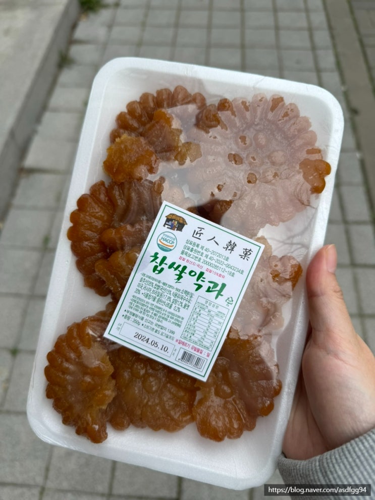  장인한과 장인약과 파지 솔직후기