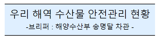 (참고) 후쿠시마 원전 오염수 방류 관련 일일브리핑(198차, 서면) (참고) 후쿠시마 원전 오염수 방류 관련 일일브리핑(198차, 서면)