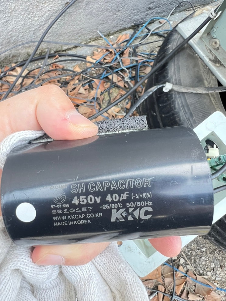  KKC 450vac 40uf 호환콘덴서 호환캐패시터 AC콘덴서 안내